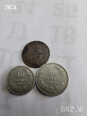 Монети Княжество и царство България, снимка 7 - Нумизматика и бонистика - 28921673