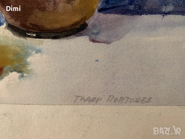 Картина ТОДОР ПОПТОШЕВ Акварел/натюрморт , снимка 3 - Картини - 52815196