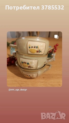 Купички Франция 