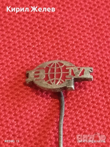 Две значки стари редки от соца за КОЛЕКЦИЯ ДЕКОРАЦИЯ 53570, снимка 6 - Колекции - 53282144