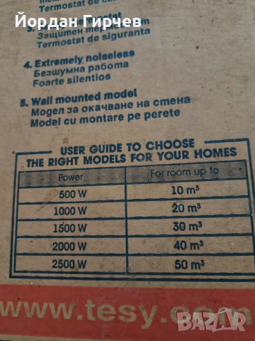 Стенен конвектор 1500 вата, снимка 6 - Отоплителни печки - 53256339