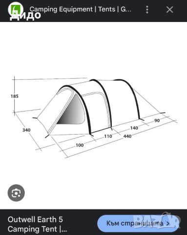 Палатка outwell earth 5 + двоен матрак outwell excellent king, снимка 4 - Уикенд почивки и екскурзии - 46368571