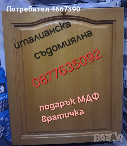 италианска съдомиялна SMEG