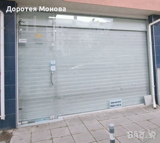 Давам матазин  под наем  , снимка 2 - Магазини - 53130858