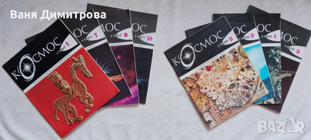 Списания "Космос", снимка 4 - Списания и комикси - 53367978