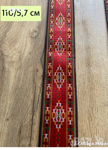 Плътен колан подходящ на народни носии