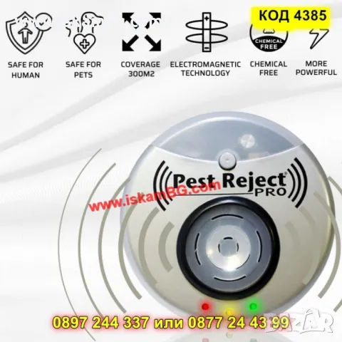 Ултразвуков уред против вредители Pest Reject - КОД 4385, снимка 4 - Други стоки за дома - 49872138
