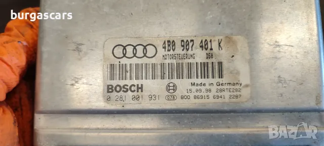 Компютър двигател 4B0 907 401 K Audi A6 2.5TDI-150к.с. -100лв, снимка 2 - Части - 48433006