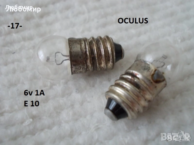 Лампи 6v разни - списък 1, снимка 16 - Медицинска апаратура - 52276281