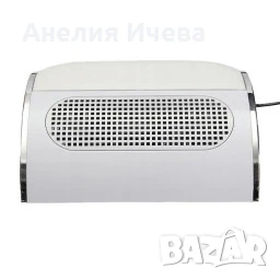 Прахоуловител за маникюр 