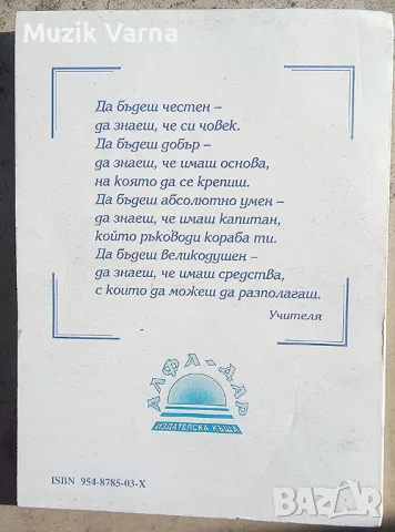  Учителя Беинса Дуно (Петър Дънов) "Влияние на светлината и на тъмнината" , снимка 2 - Езотерика - 46939435