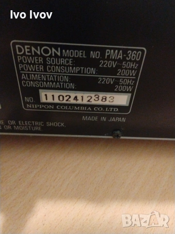 усилвател , снимка 5 - Ресийвъри, усилватели, смесителни пултове - 53710655