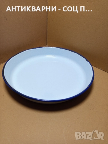 Соц Стара Голяма Емайлирана Тава За Баница От Соца. 