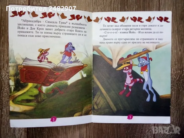 "Котаракът в чизми" , снимка 4 - Детски книжки - 50043094