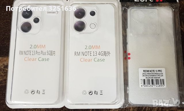 Силиконов калъф за XIAOMI Redmi12, Note 12, Note 13/pro Mi 11 Xiaomi 12 Xiaomi 13 / 13 lite, Mi13, снимка 1 - Калъфи, кейсове - 46739858