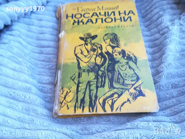 НОСАЧИ НА ЖАЛОНИ 0601251928, снимка 5 - Други - 48576150