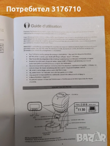 Автоматична хранилка за куче., снимка 7 - За кучета - 52509259