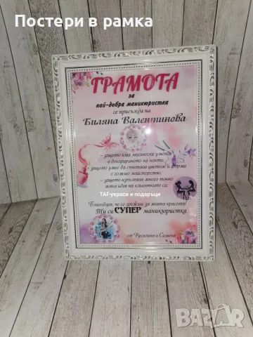 Подходящи подаръци за салон за красота , снимка 9 - Декорация за дома - 40378975