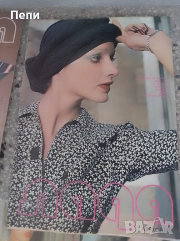 ЛАДА-Ретро-БГ модни списания-17бр-'77-83г, снимка 8 - Списания и комикси - 52048513