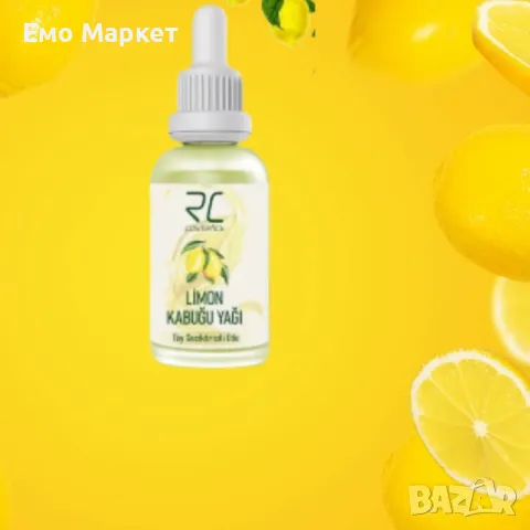 Лимоново масло за забавяне растежа на косъмчетата, снимка 2 - Други - 50011235