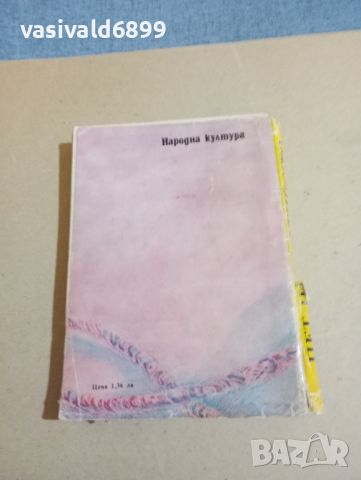 Йежи Шеверски - Пет пъти убийство , снимка 3 - Художествена литература - 46330492