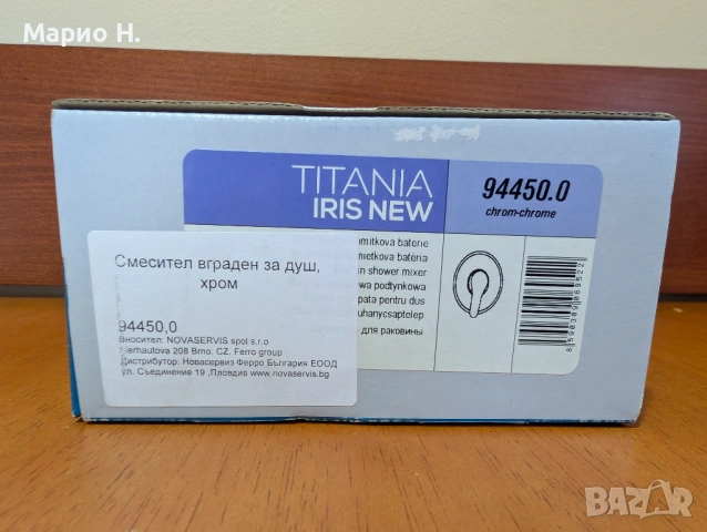 Смесител за душ Novaservis Titania, хром, скрит, чисто нов, снимка 5 - Смесители - 54166217