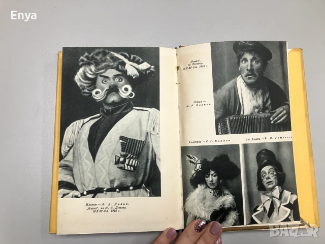 Повесть о театральной юности - Дикий Алексей Дмитриевич, снимка 5 - Специализирана литература - 50560952