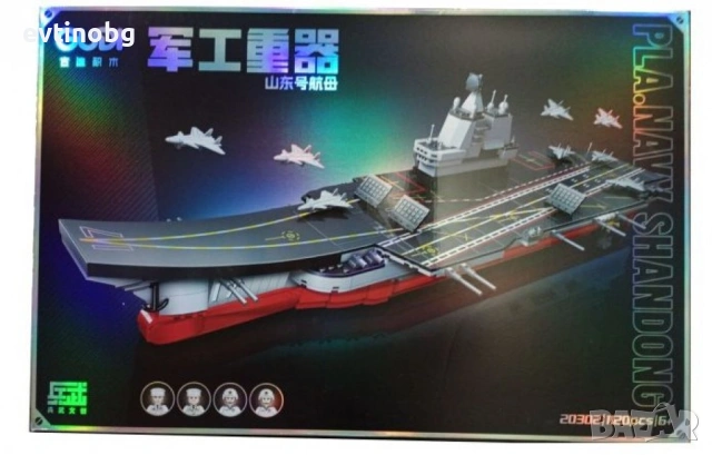 Конструктор "Самолетоносач" 1120 части – Предизвикателство за малки и големи мореплаватели, снимка 4 - Конструктори - 54067151