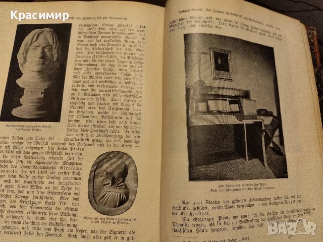 Оскар Йегер Средновековие .Том -2 .1909 г., снимка 15 - Антикварни и старинни предмети - 50955474