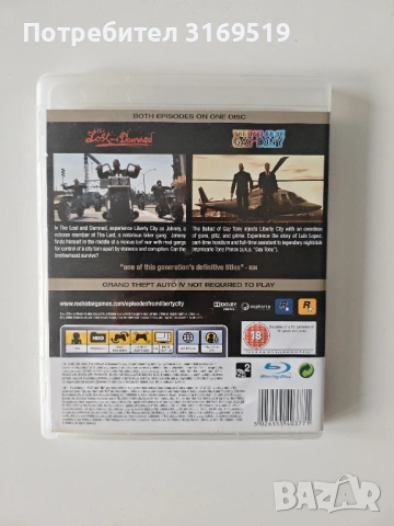 Grand Theft Auto колекция PS3 Playstation 3, снимка 8 - Игри за PlayStation - 53243393