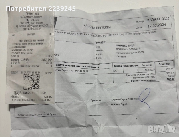 летни гуми 235 50 19