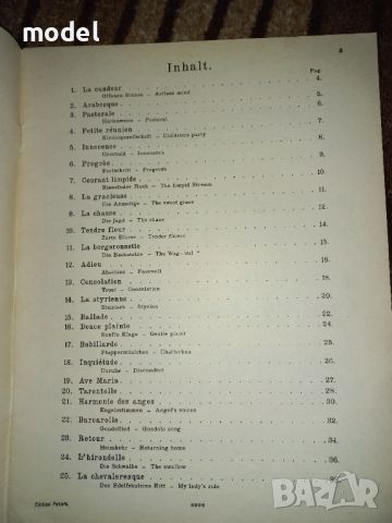 Школа по пиано Burgmuller Opus 100, снимка 3 - Ученически пособия, канцеларски материали - 46035789