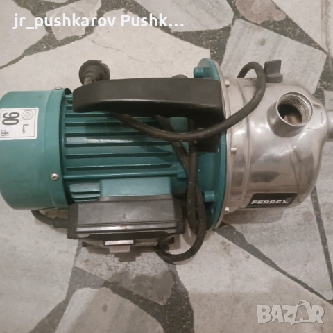 Водна помпа