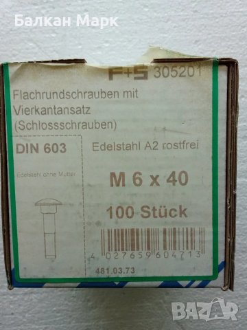 КОЛАРСКИ болт,болтове M6x40 мм, ОТ НЕРЪЖДАЕМА СТОМАНА A2,оп.100бр.
