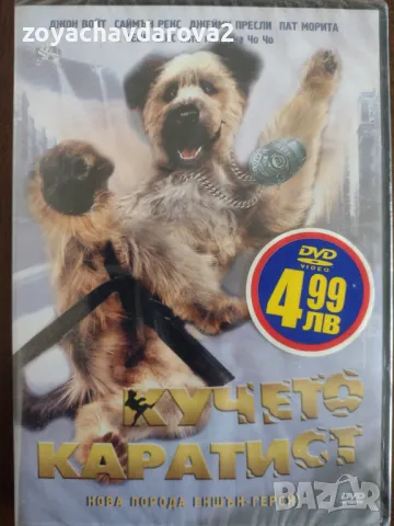 НОВИ ФИЛМИ НА DVD, снимка 2 - DVD филми - 48766132