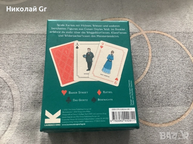 Карти за игра производство в Германия отличен състояния , снимка 5 - Колекции - 53809265