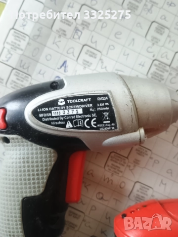 Акумулаторни отвертки, снимка 2 - Винтоверти - 52748193