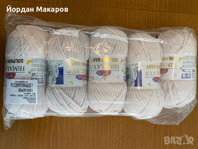 Хималай Долфин Бейби , снимка 7 - Олекотени завивки и одеяла - 45068831