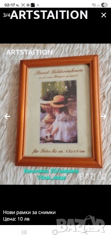 Снимка в рамка с стъкло и нови рамки, снимка 5 - Декорация за дома - 35702883