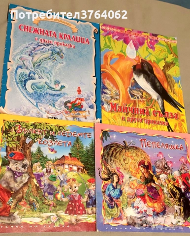 Детски книжки, снимка 2 - Детски книжки - 49549038