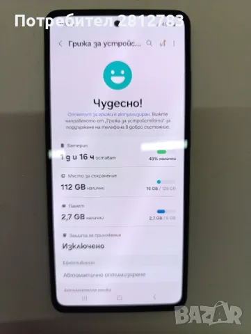 Samsung Galaxy A52, снимка 5 - Samsung - 48687488