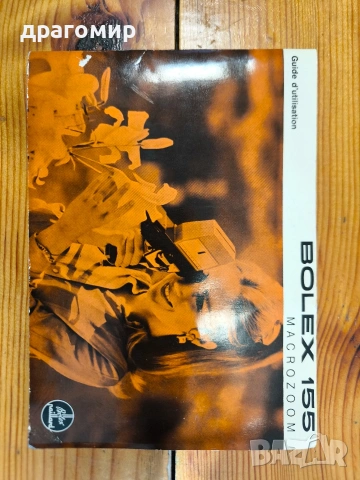 BOLEX 155 MACROZOOM, снимка 4 - Камери - 53606027