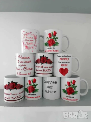 чаши по ваш дизайн, снимка 8 - Чаши - 51222055