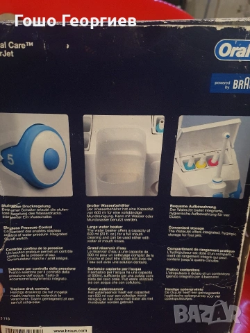 НОВО!! Oral-B зъбен душ , снимка 4 - Други стоки за дома - 53659562
