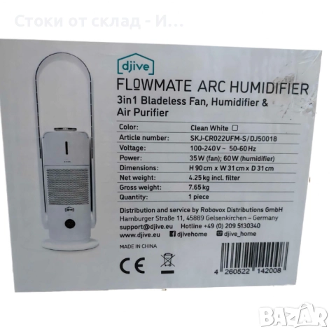 Djive Flowmate ARC 3 в 1 – Овлажнител, Пречиствател и Вентилатор, снимка 5 - Овлажнители и пречистватели за въздух - 52263783