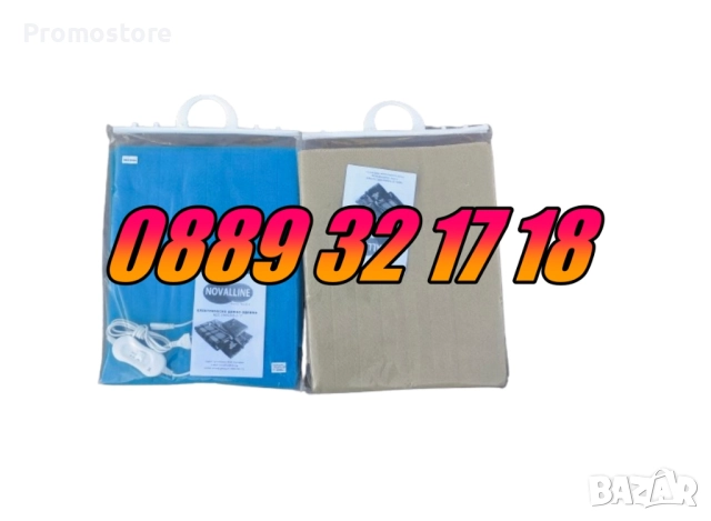 Българско електрическо одеяло 120 х 150 см, долно електрическо одеало, ГАРАНЦИЯ 2 год.