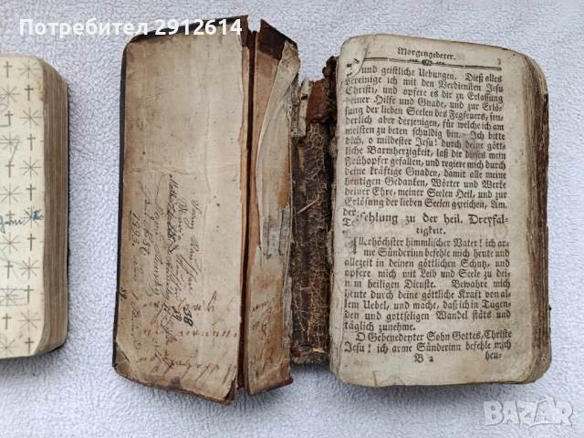 Стари молитвеници , снимка 3 - Антикварни и старинни предмети - 52034119
