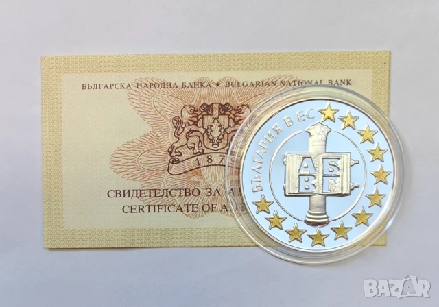 1.95583 лева 2007 година - България в ЕС, снимка 6 - Нумизматика и бонистика - 51373466