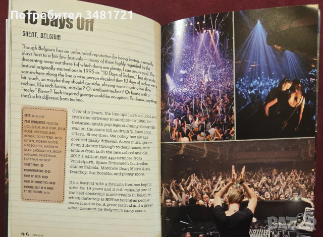 Справочник - рейв партитата по света / Around the World in 80 Raves, снимка 9 - Енциклопедии, справочници - 54244369