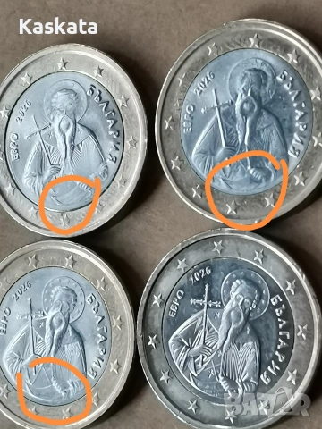 Редки!! 3 броя Евро монети със дефекти.